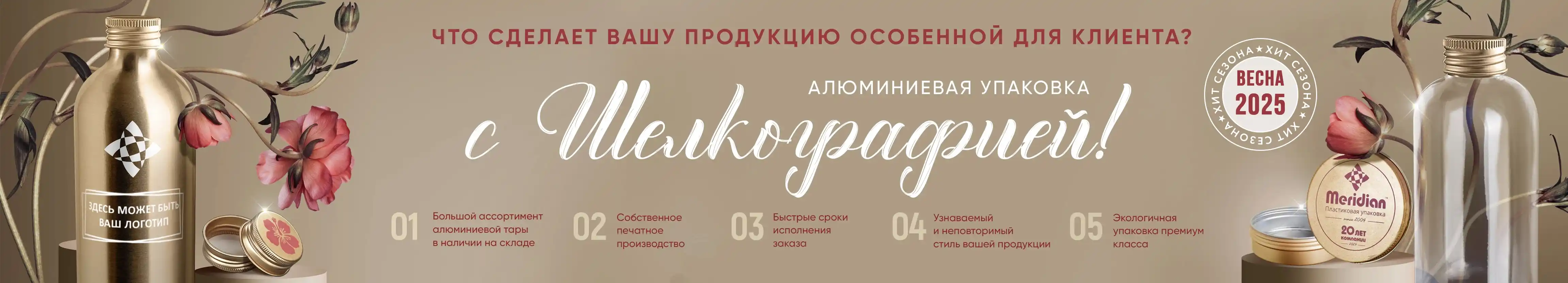 Шелкография