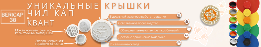 Баннер Чил кап Квант