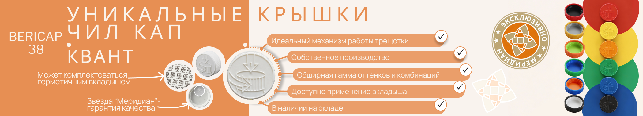 Баннер Чил кап Квант