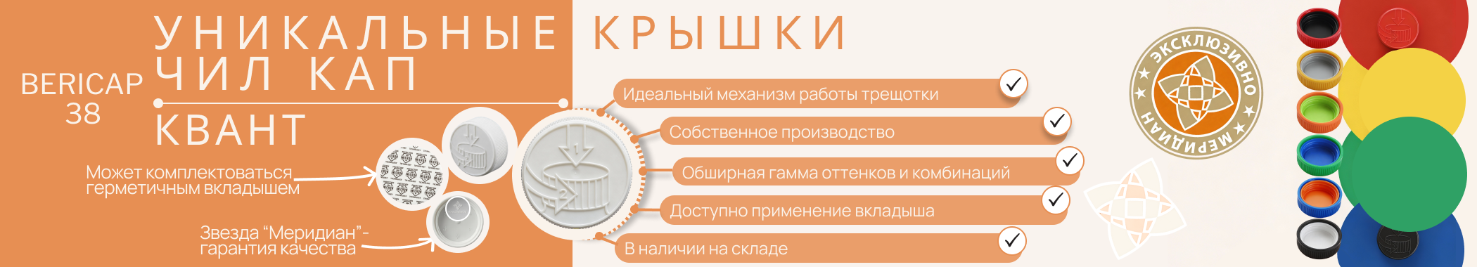 Баннер Чил кап Квант