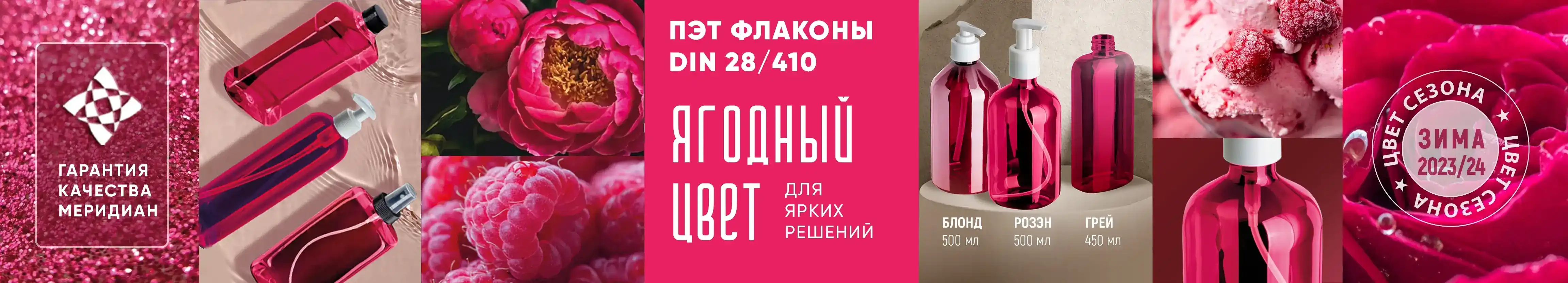 Ягодный цвет