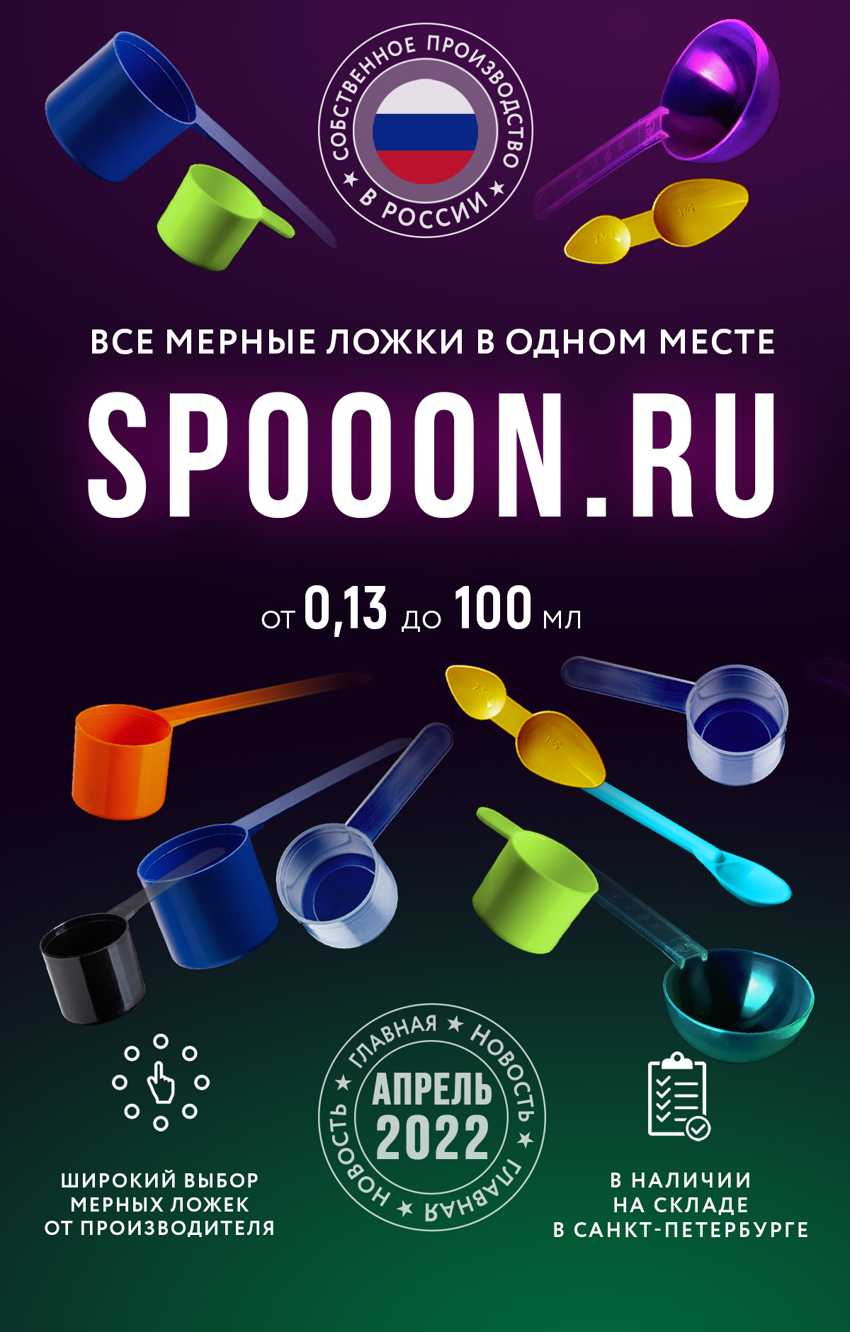 spooon.ru