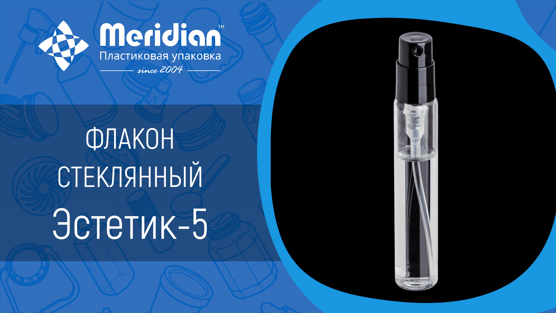 Флакон стеклянный Эстетик-5 с распылителем