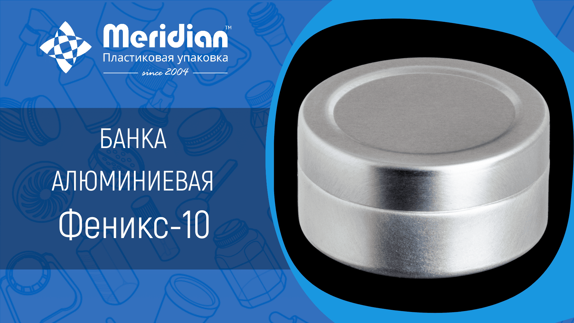 Банка алюминиевая Феникс 10