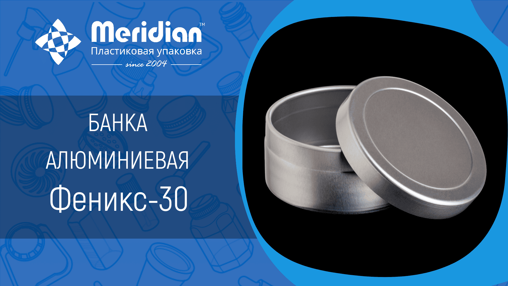 Банка алюминиевая Феникс 30