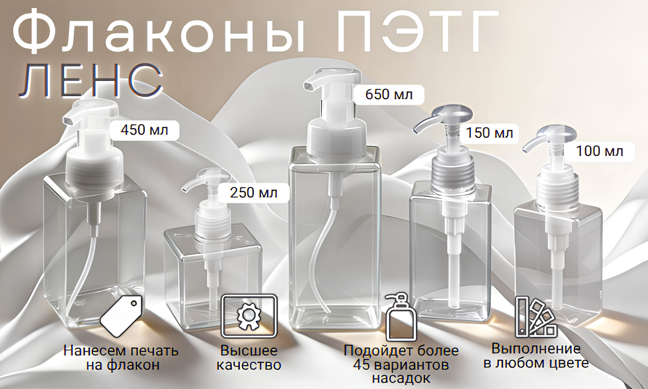 Серия флаконов «Ленс». Идеальная форма